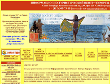 Tablet Screenshot of anapa-kurorts.ru